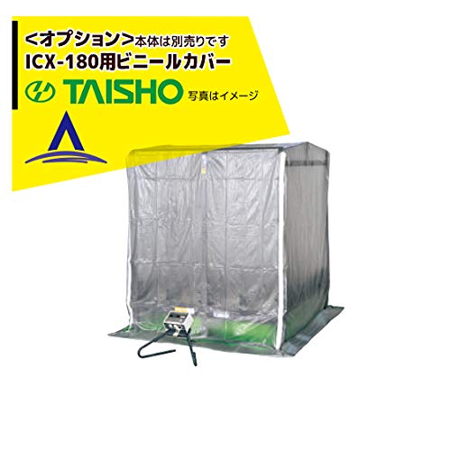 tana-180 育苗棚 タイショー スチーム用 棚 未使用 箱入り